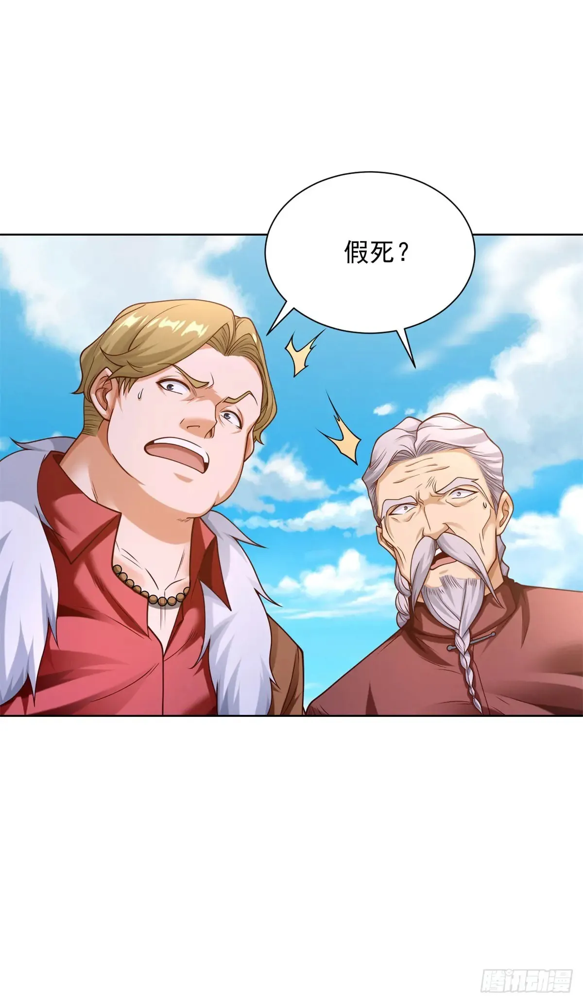 第86话 别不懂瞎说9