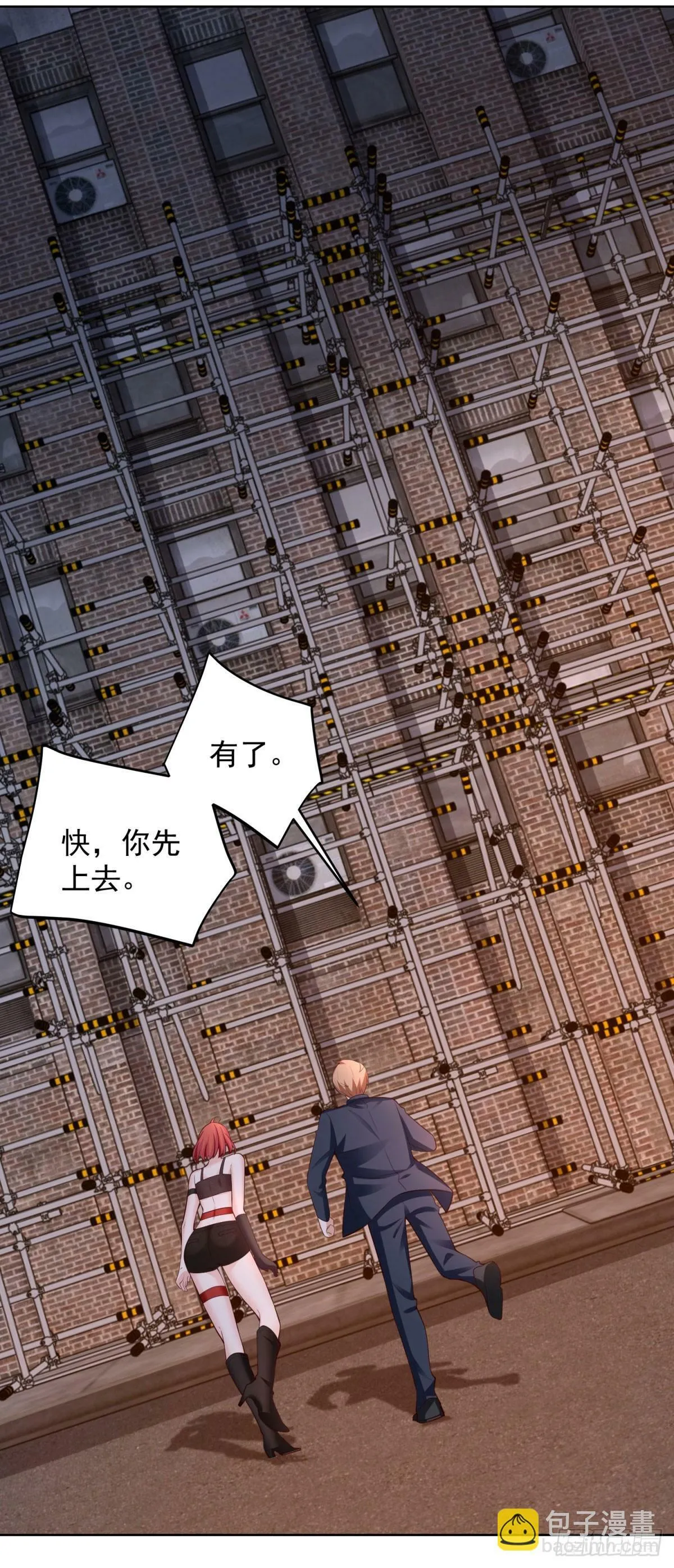 第16话 100亲密值8