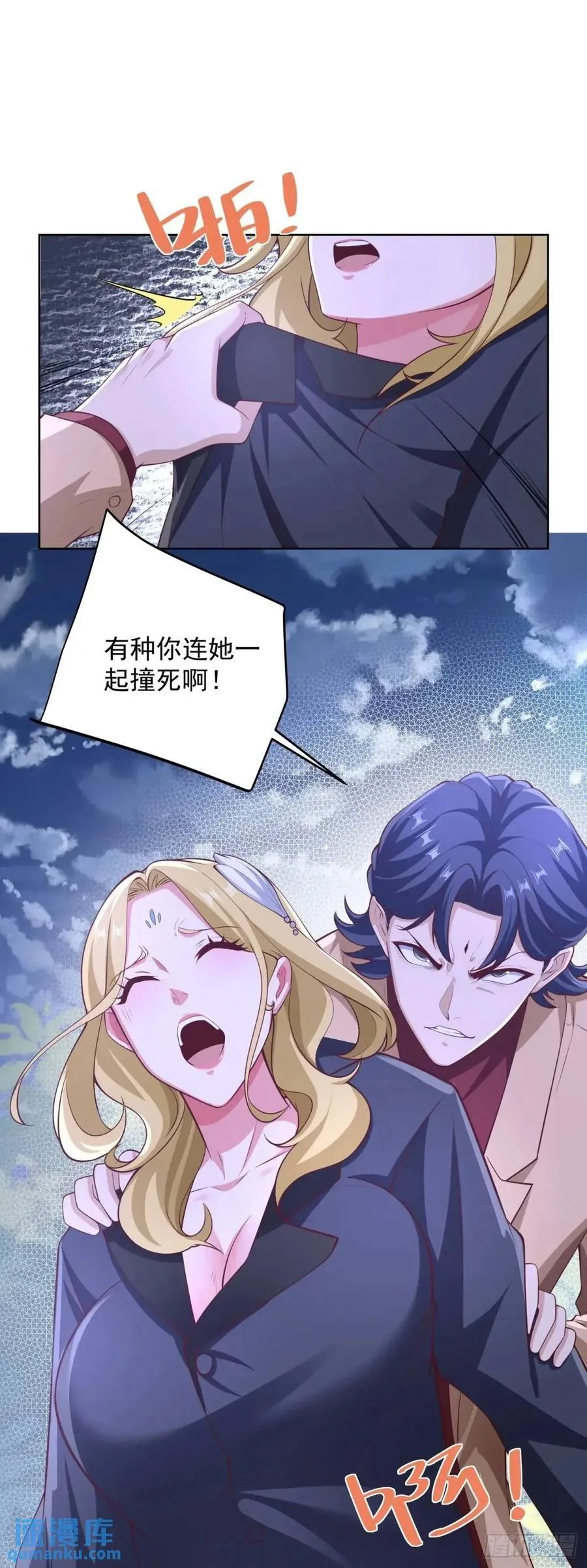 第68话 你才是坏人13
