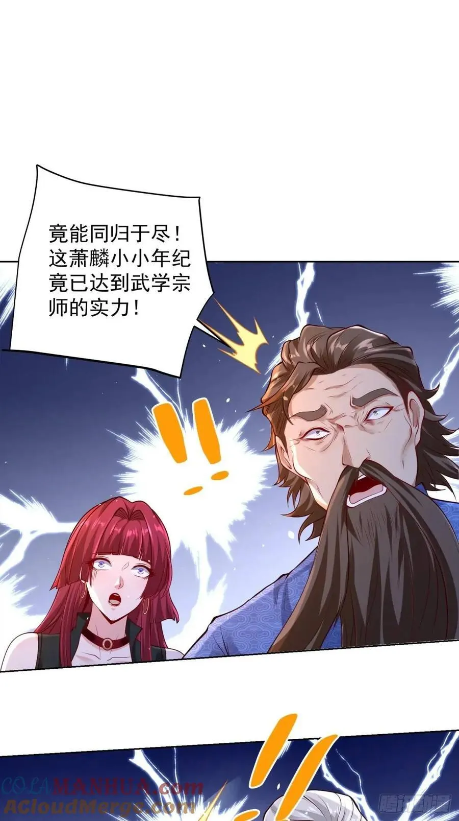 第52话 真龙之力8