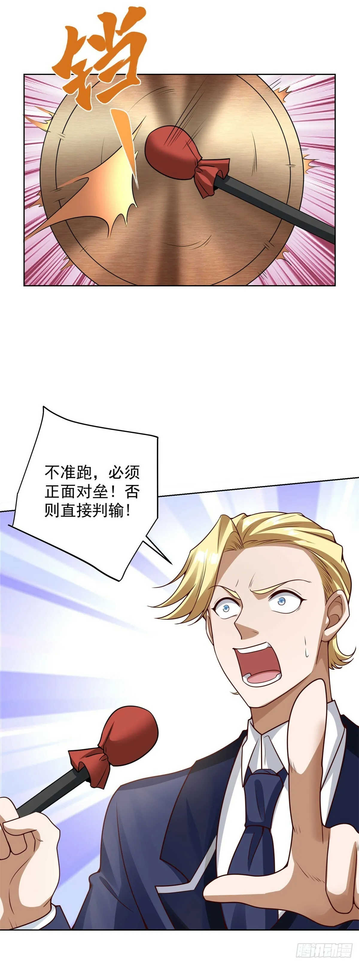 第9话 炮拳15