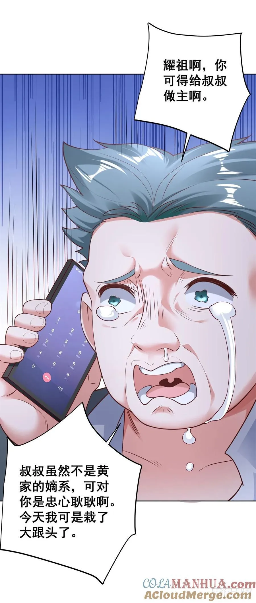 第44话 英雄救美10