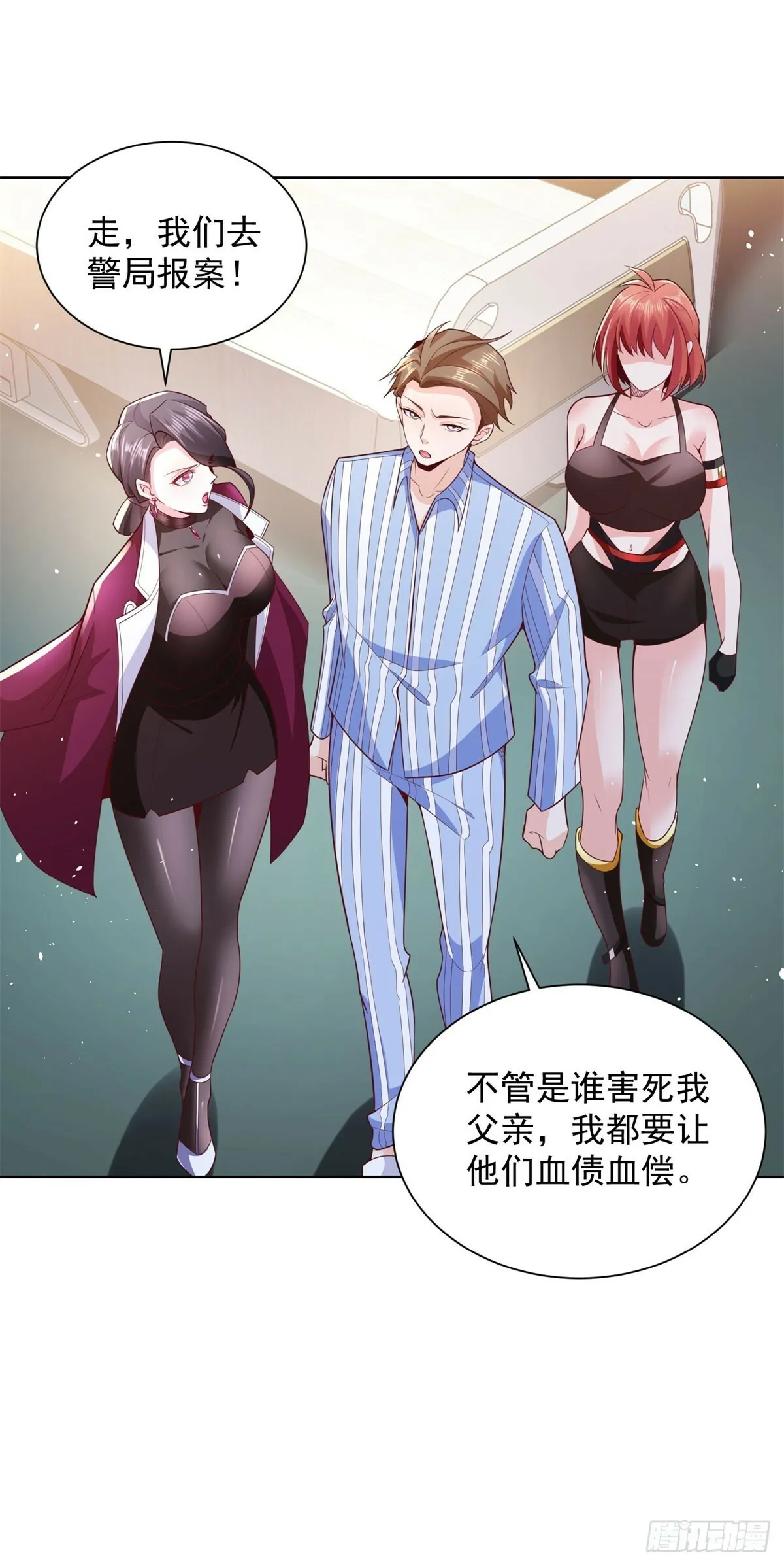 第3话 血债血偿16