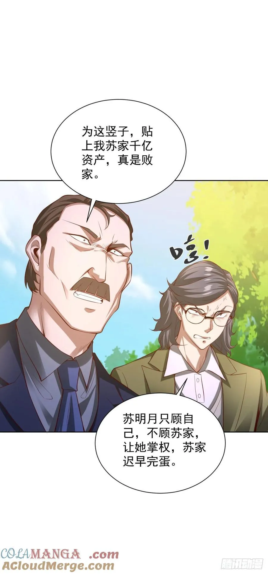 第87话 你说的话算数吗10