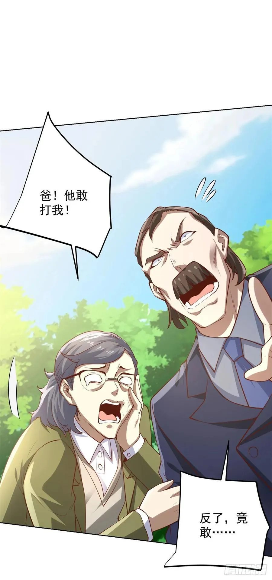 第88话 原来是你3