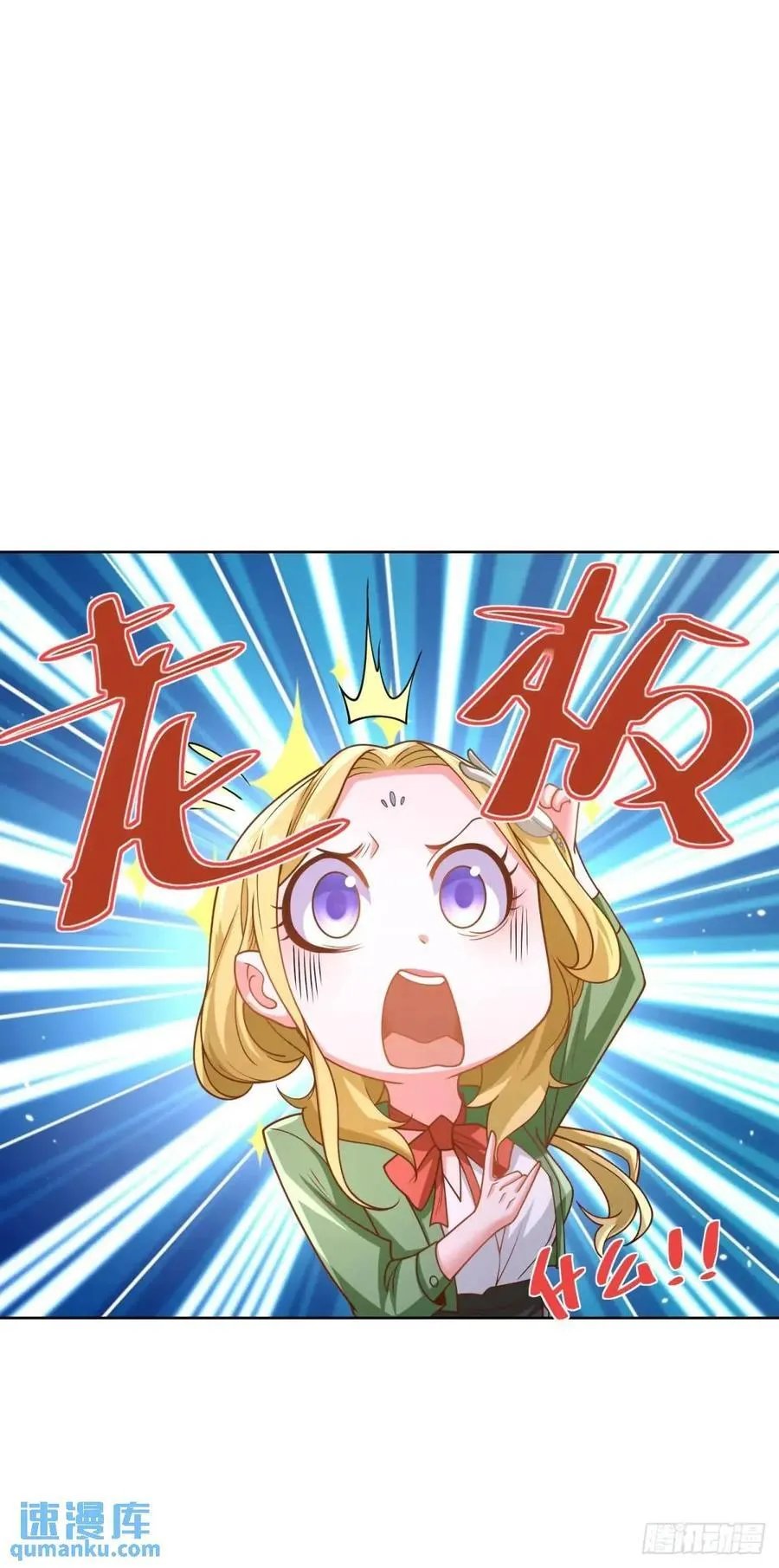 第74话 打工皇后的对决9
