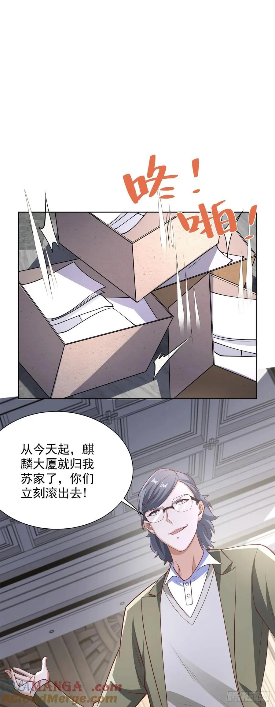 第80话 给老子滚2