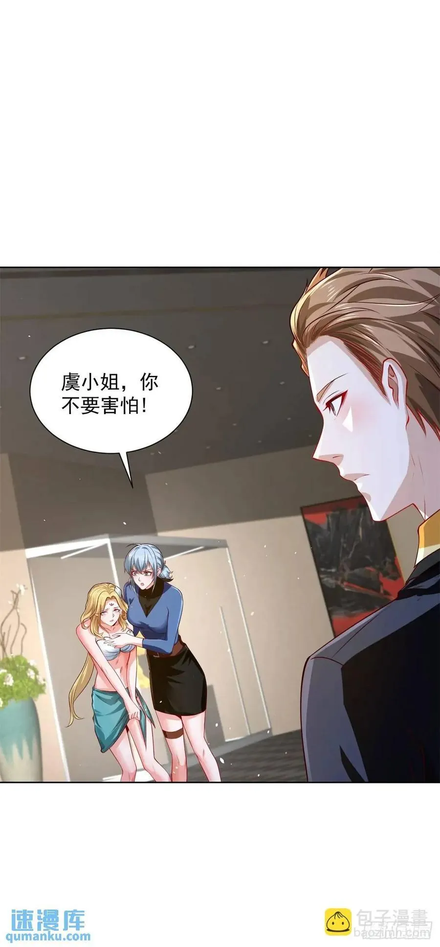 第66话 我不做大少已经很久了9