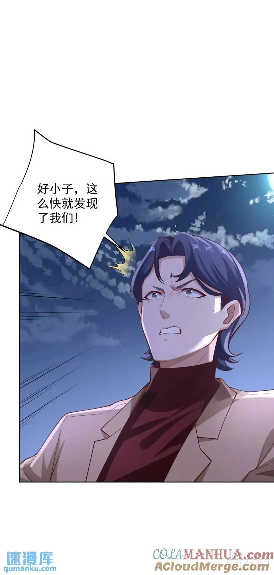 第68话 你才是坏人10