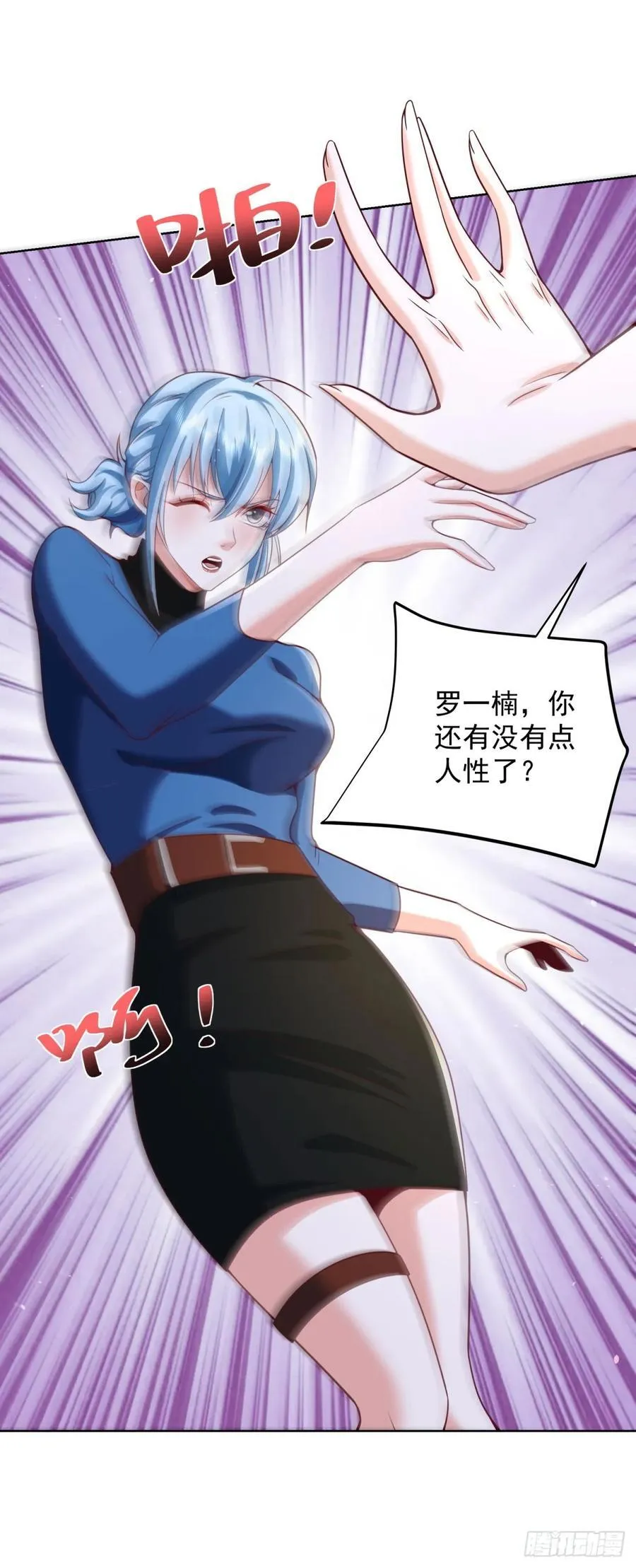 第81话 彼此彼此1