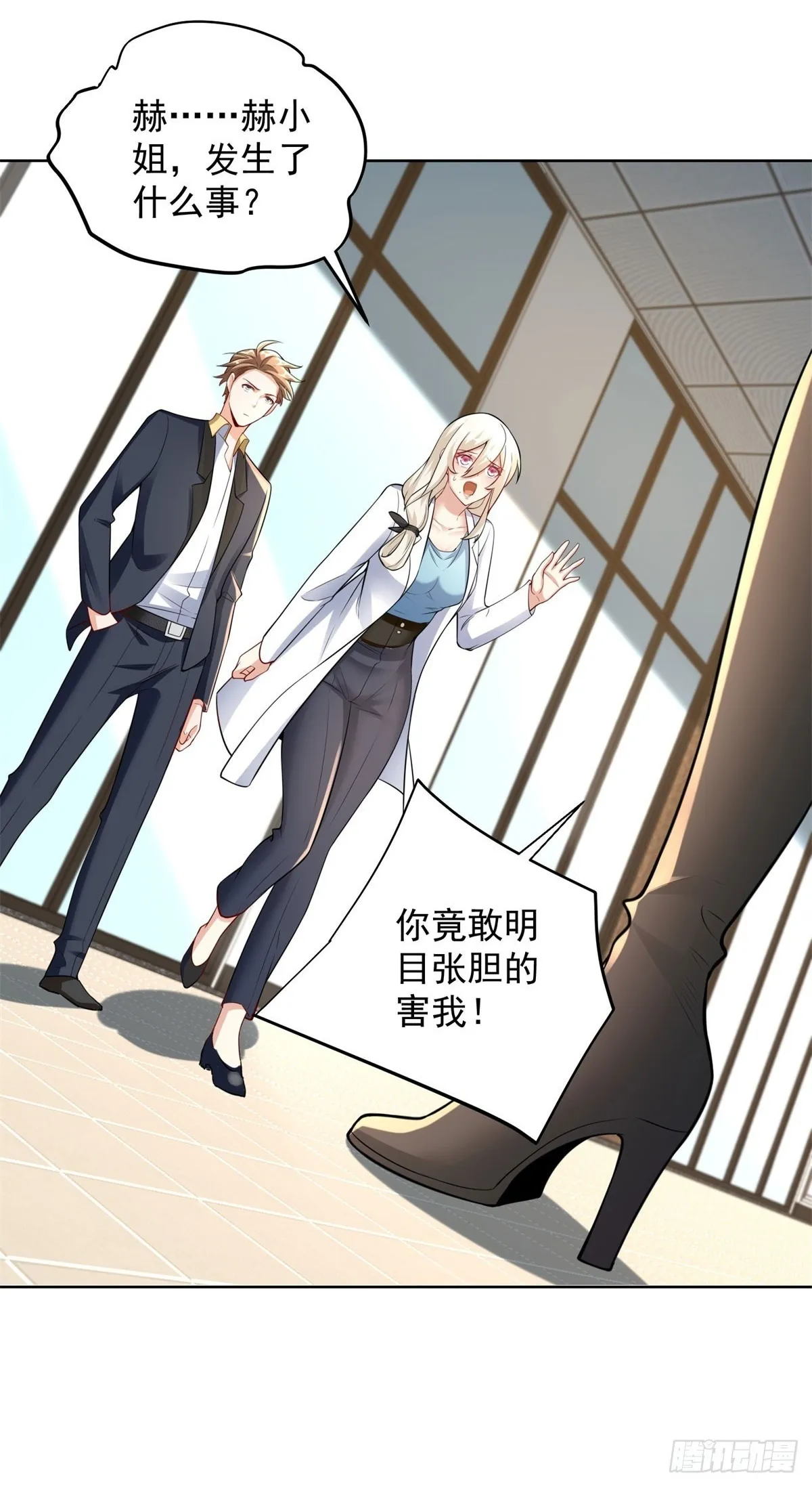 第16话 100亲密值35