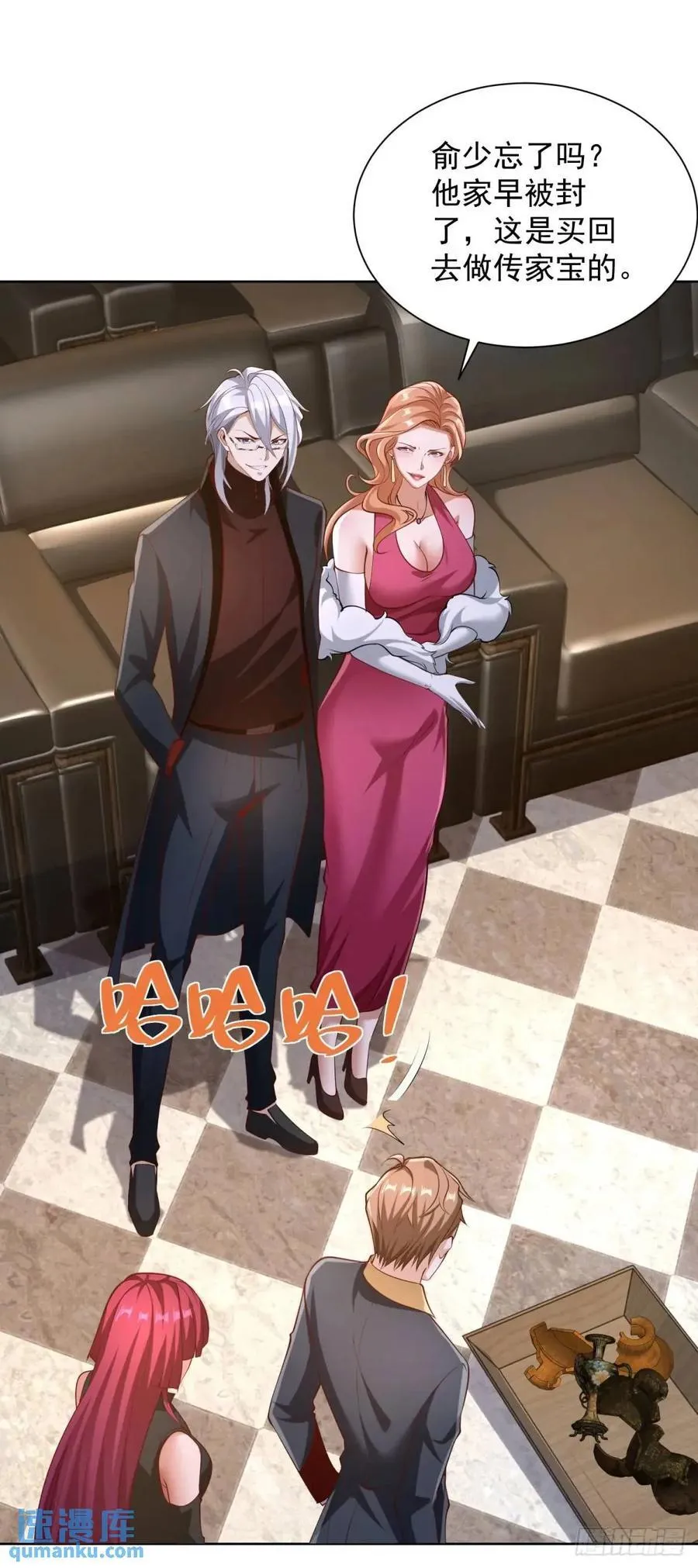 第58话 六方晶系陨石夜明珠23