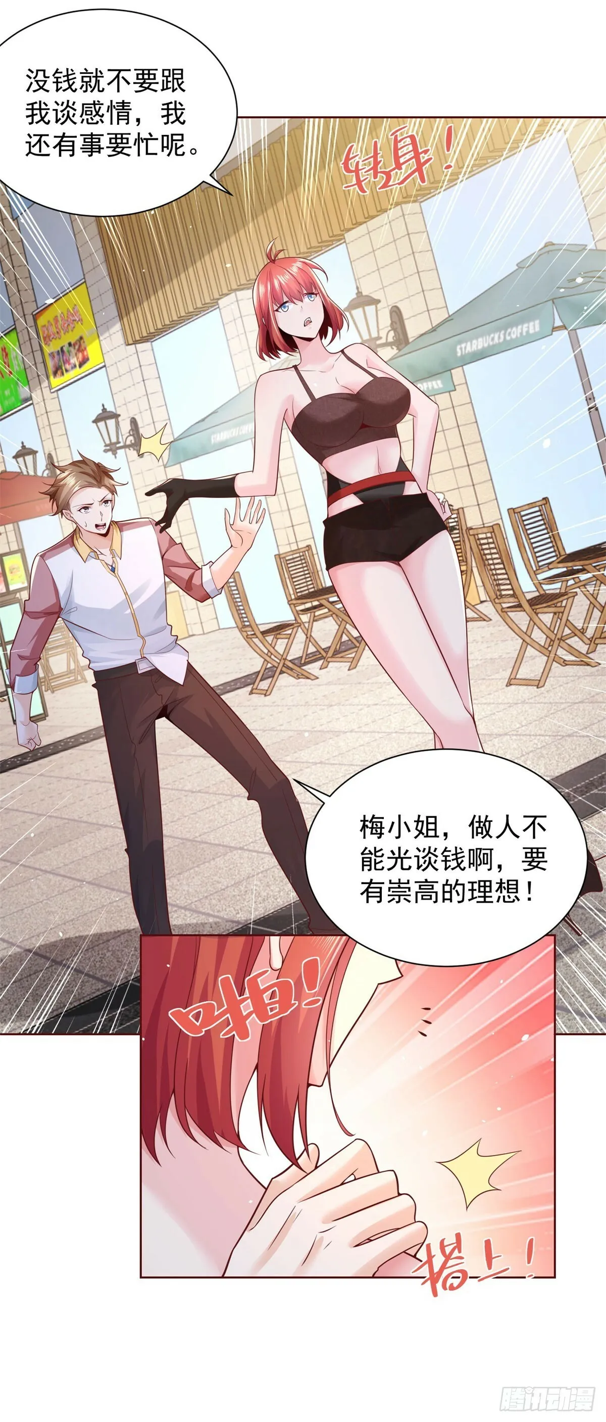 第7话 大起大落6