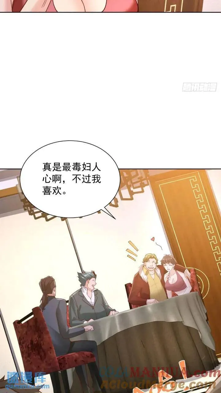 第46话 借刀杀人24