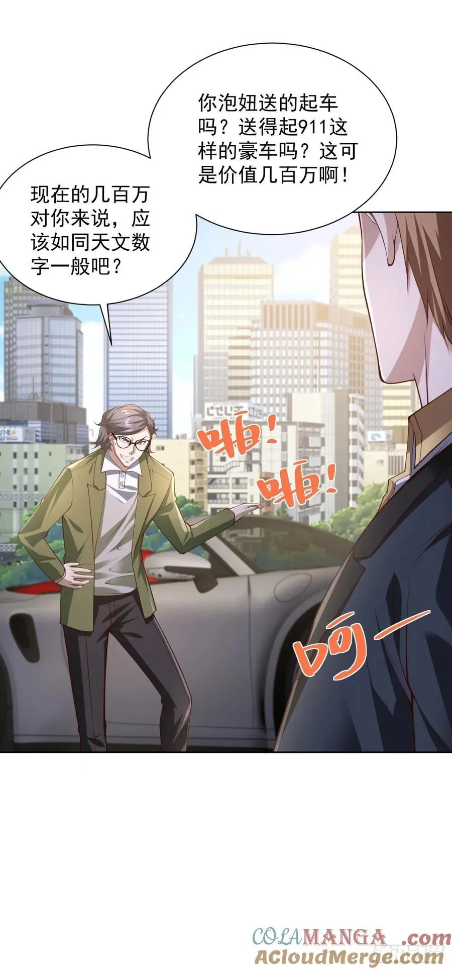第83话 肯定是你借来的16