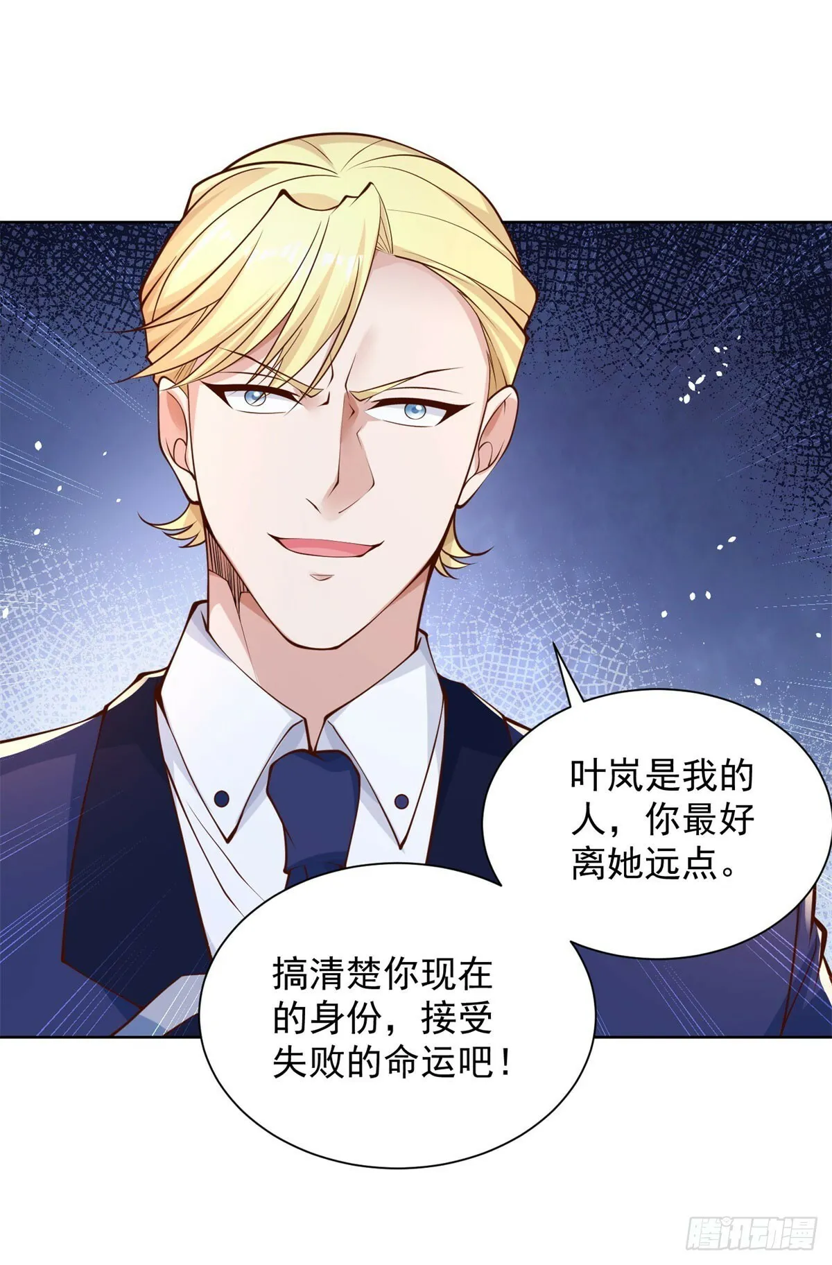 第2话 系统降临18