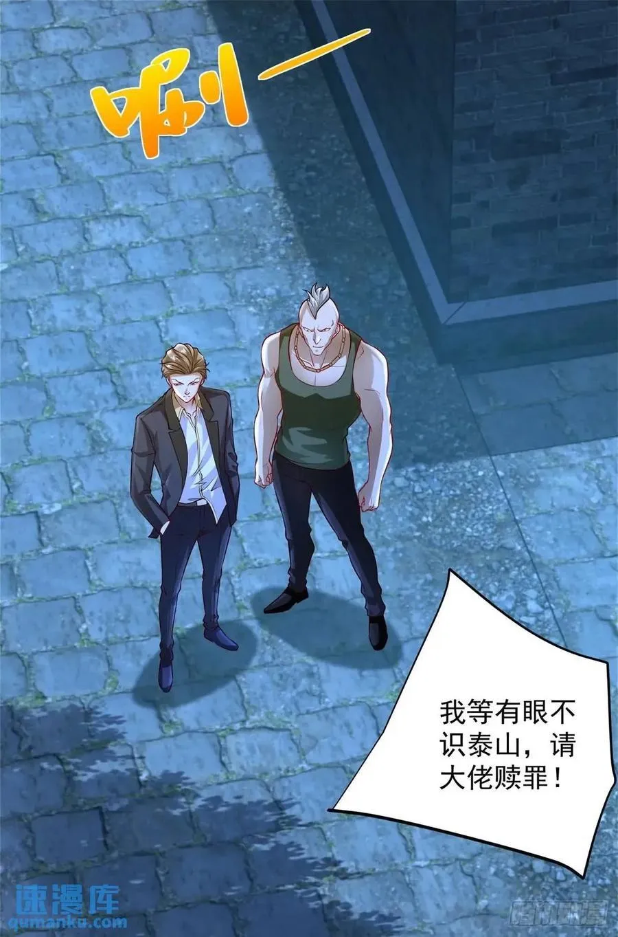 第70话 教他重新做人23