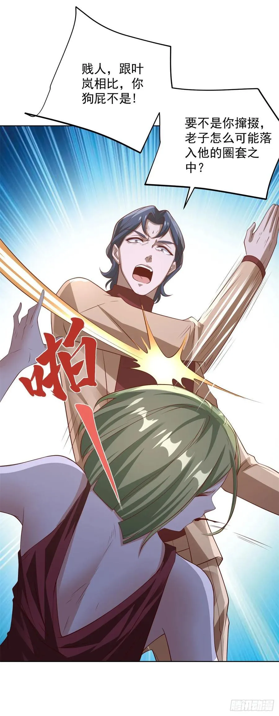 第79话 收获不小13