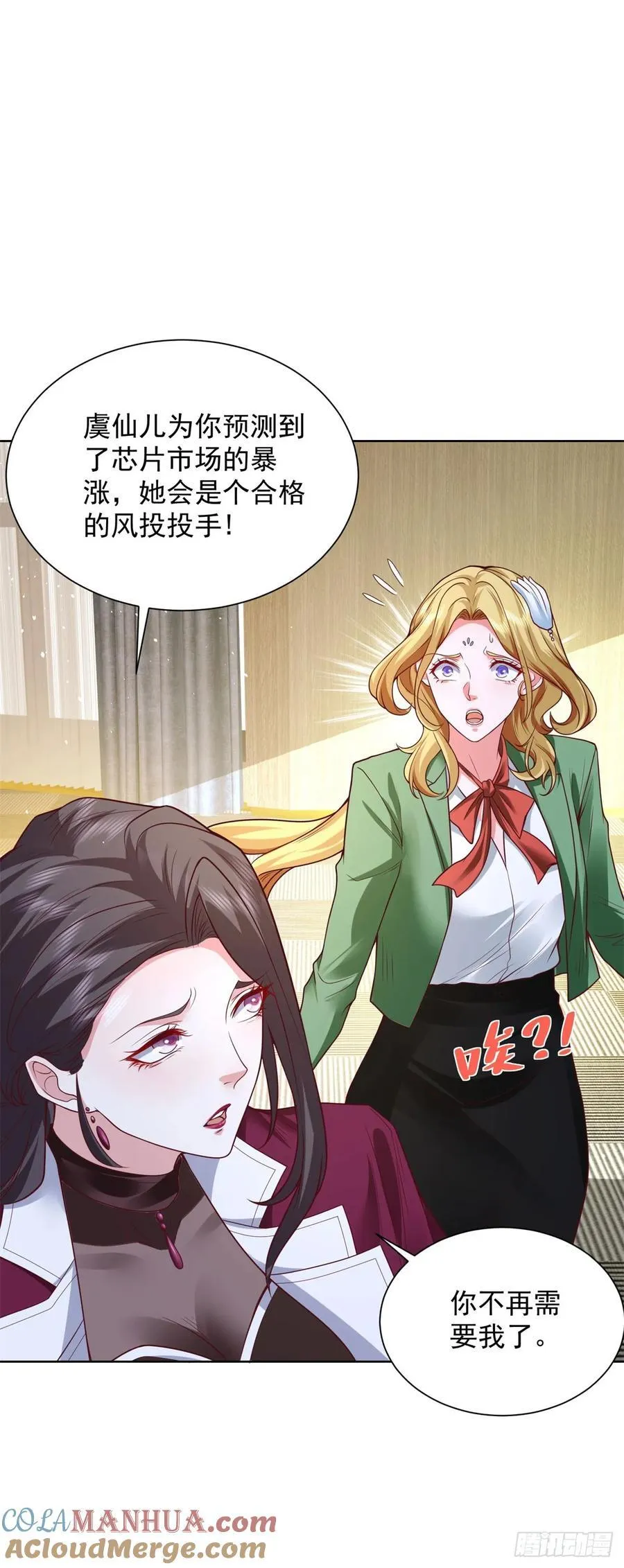 第78话 地主家的傻儿子6