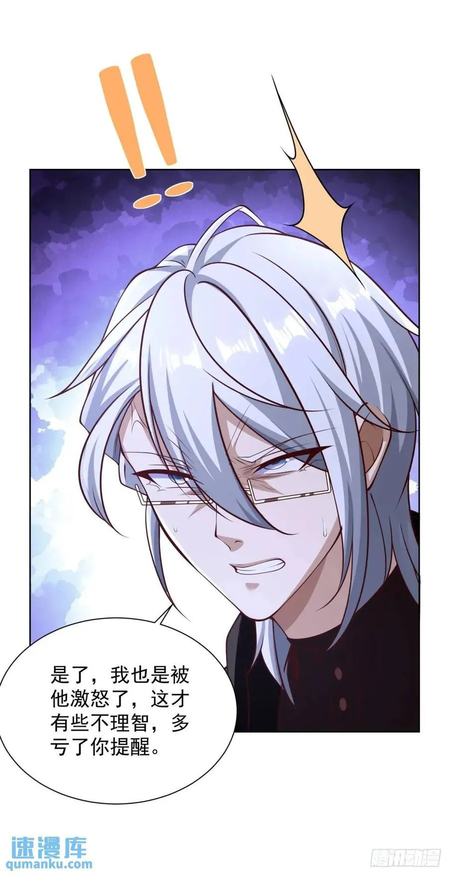第58话 六方晶系陨石夜明珠15