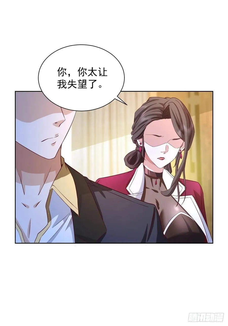 第75话 你随便吧38