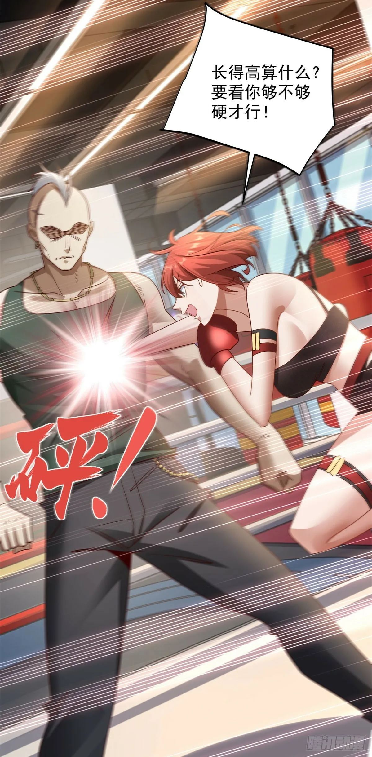 第8话 黑拳21