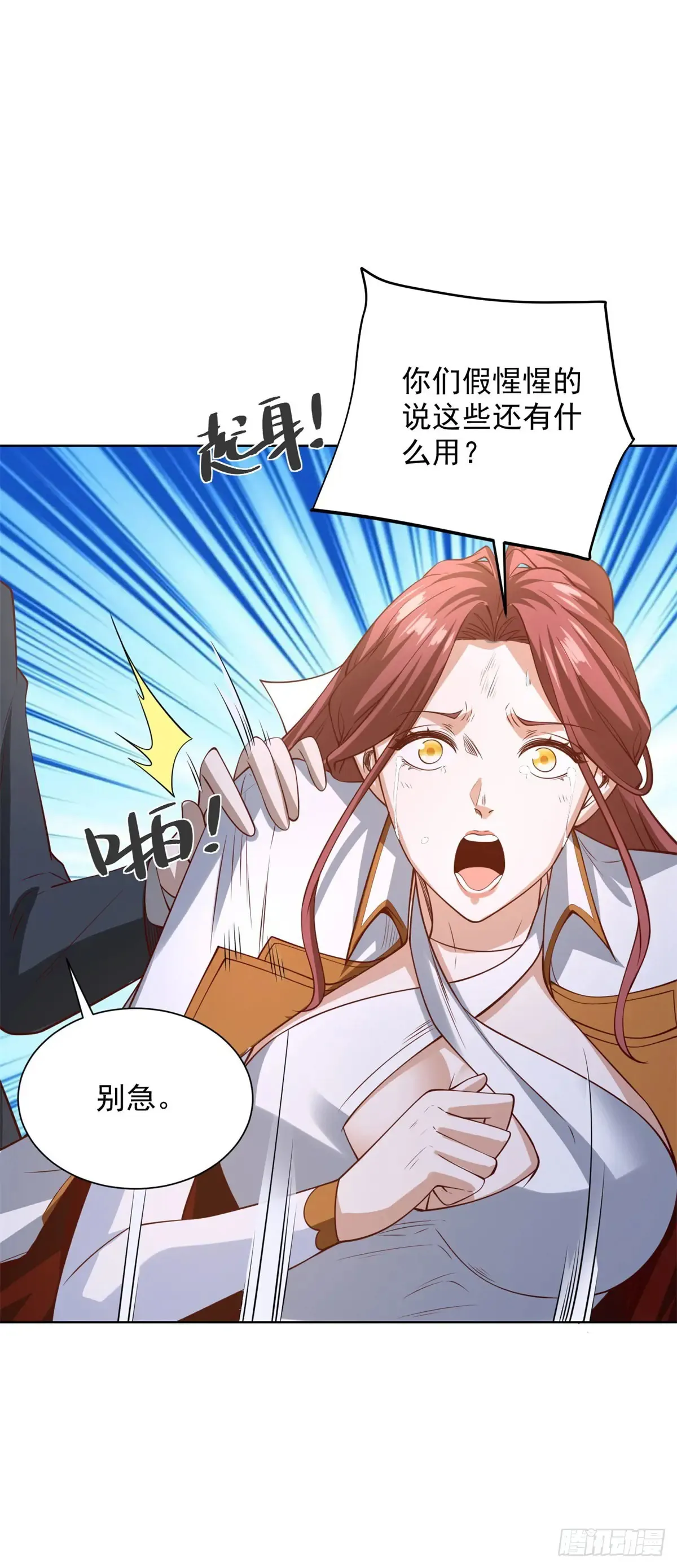 第86话 别不懂瞎说26