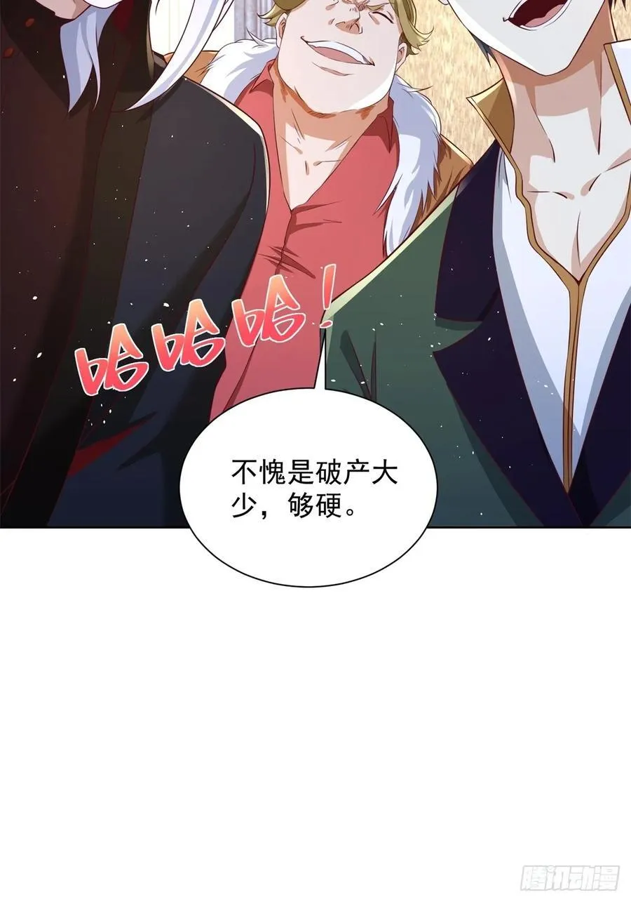 第75话 你随便吧34