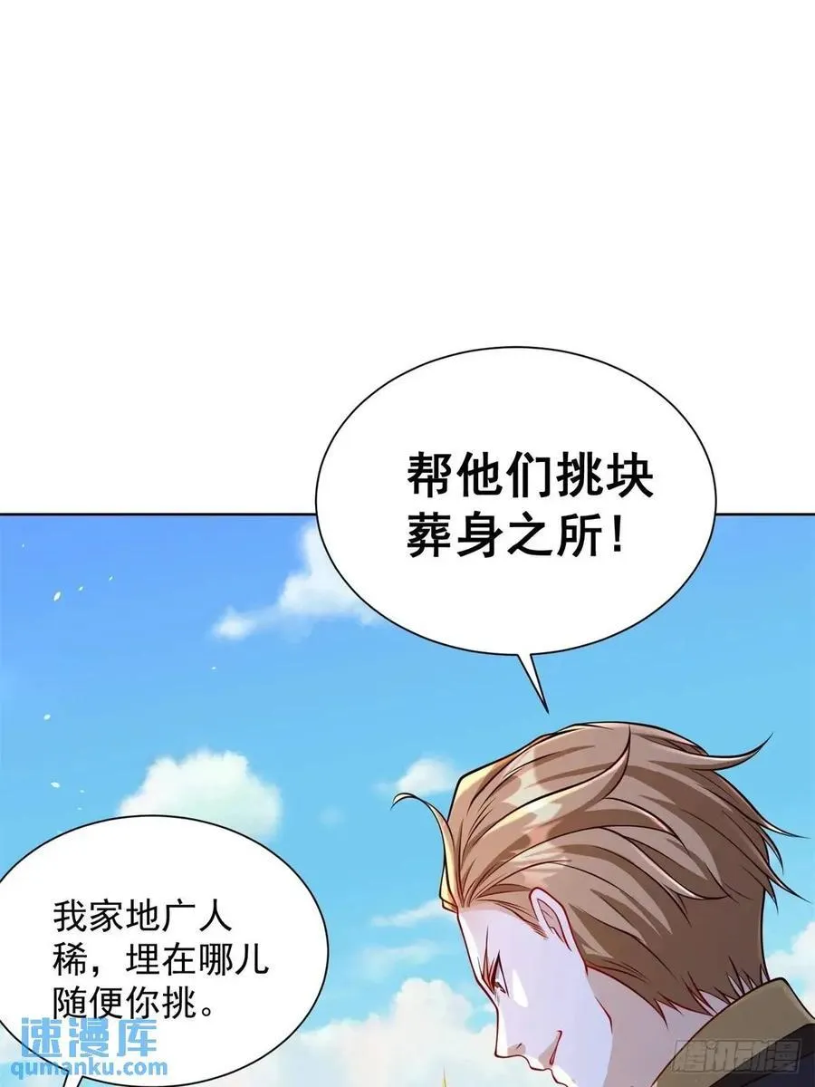 第52话 真龙之力19