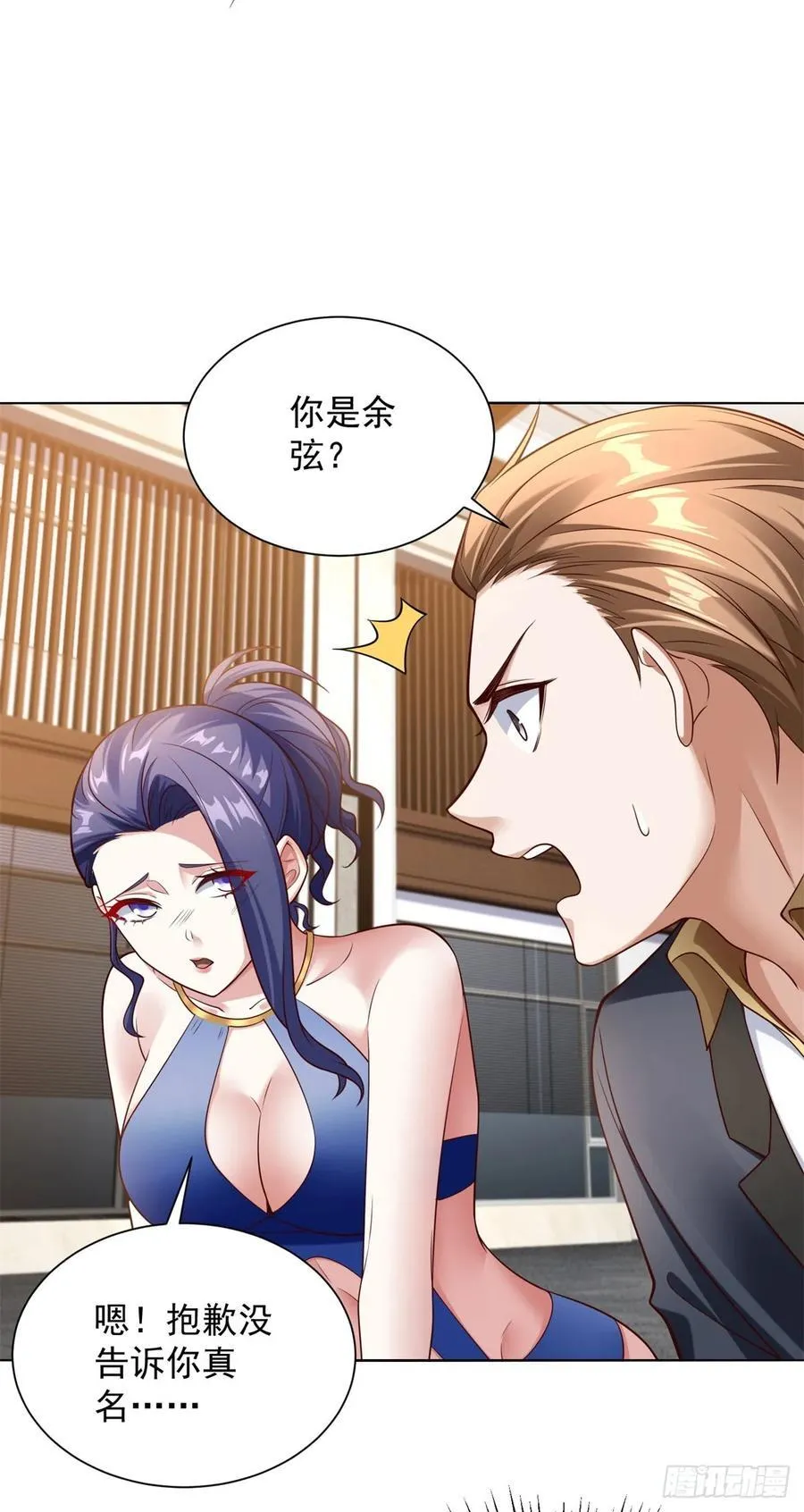 第38话 余弦的真实身份3