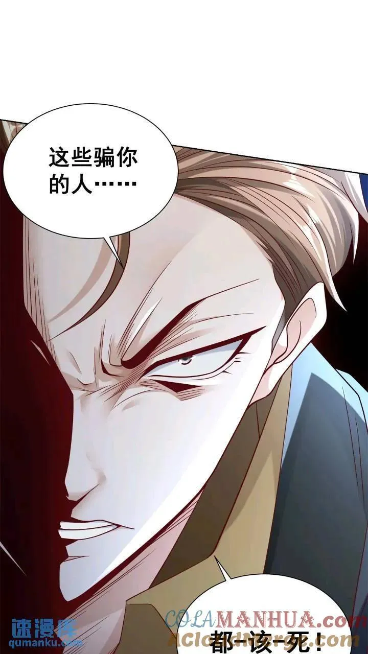 第47话 天劫指vs摧心掌10