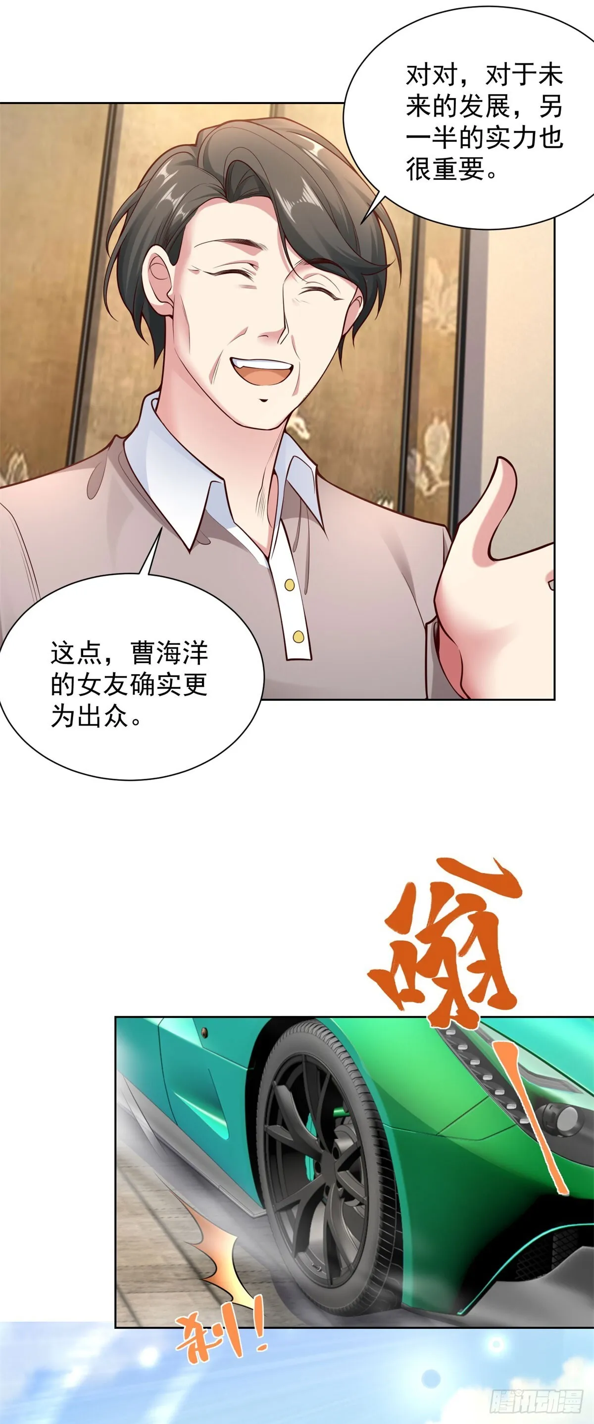 第26话 他的女朋友们9