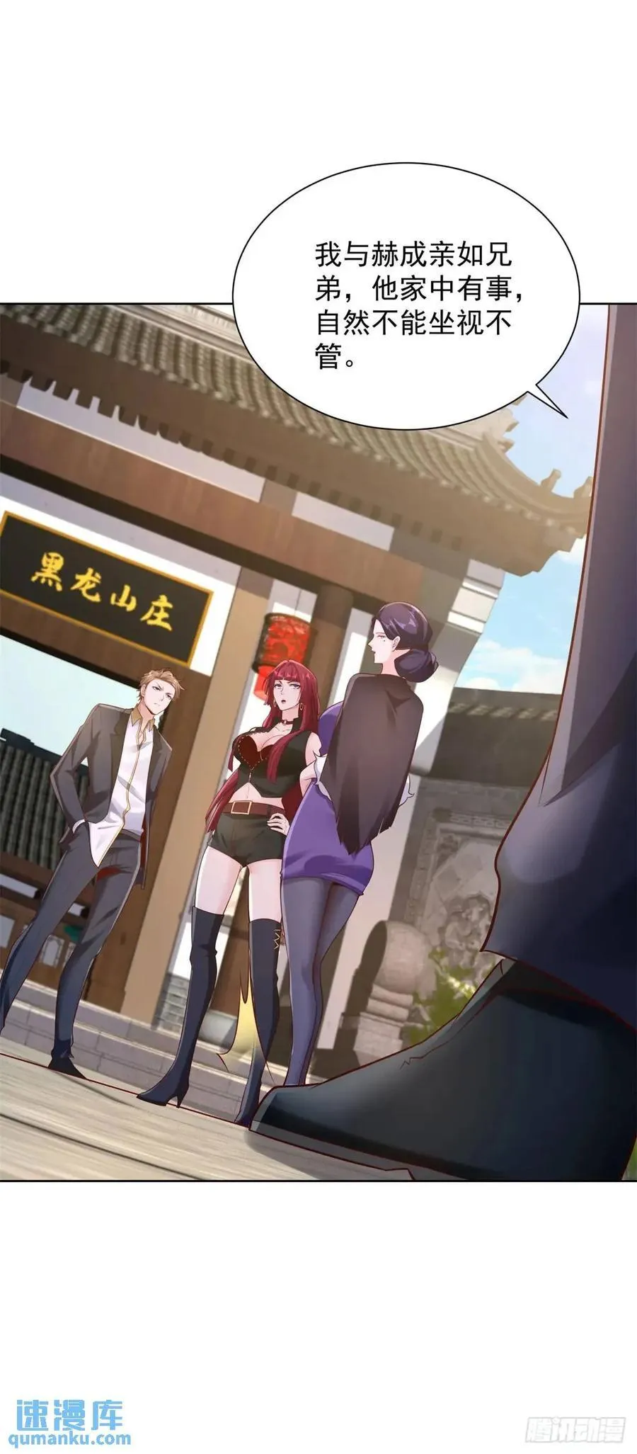 第48话 大小姐的目的27