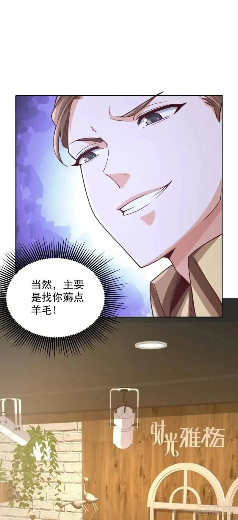 第53话 震慑7