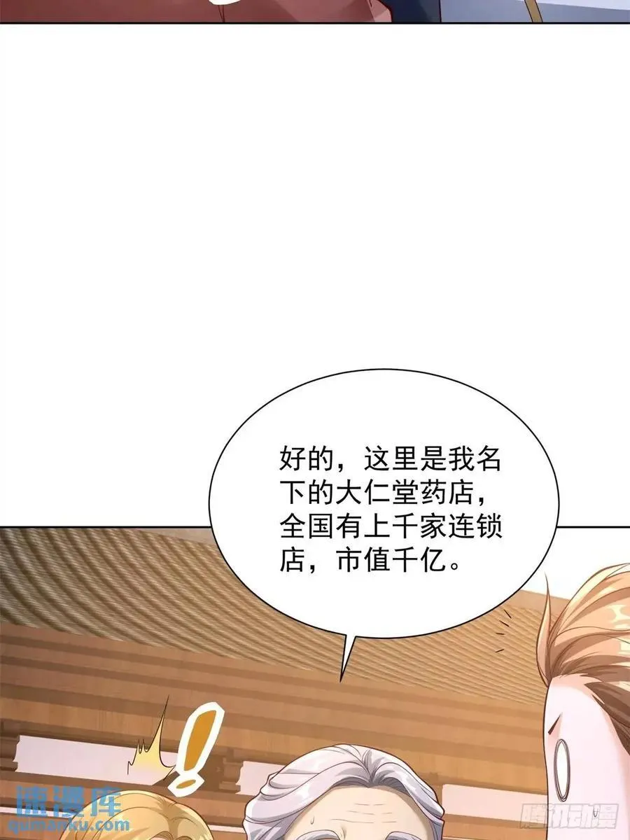 第52话 真龙之力29