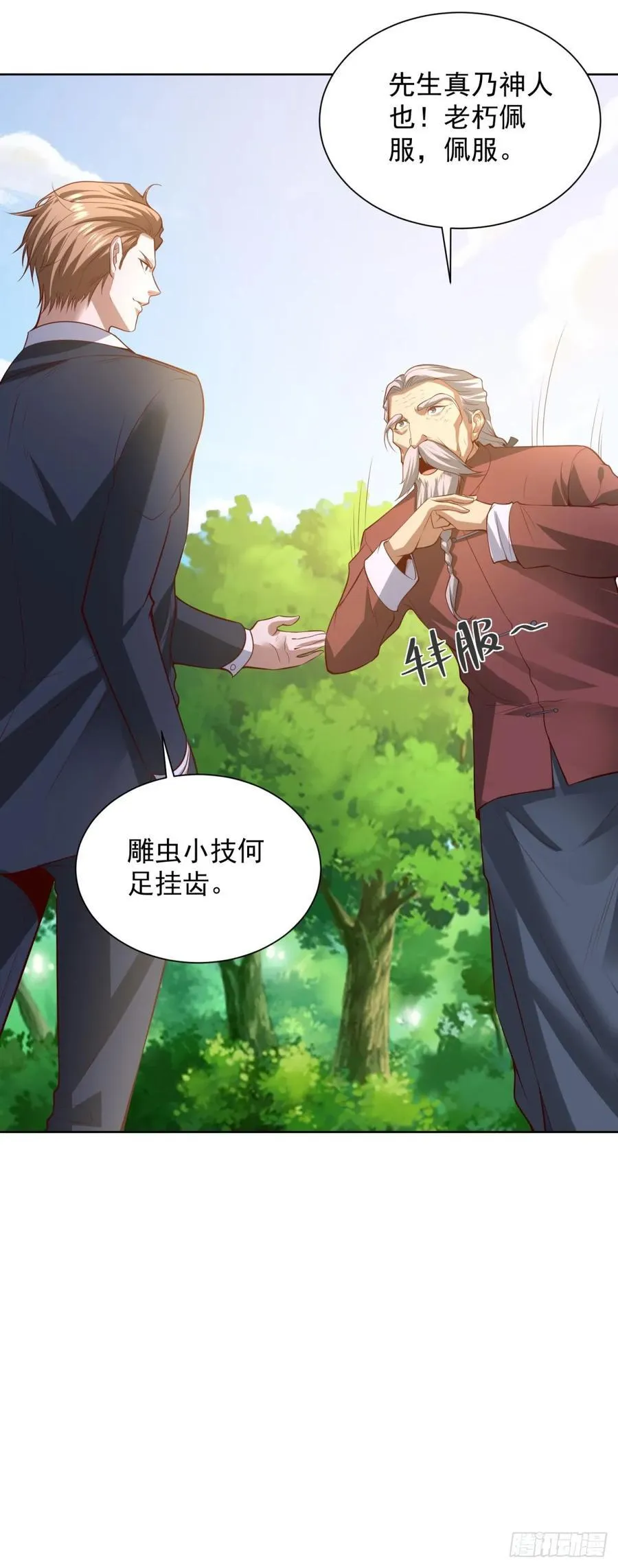 第87话 你说的话算数吗7
