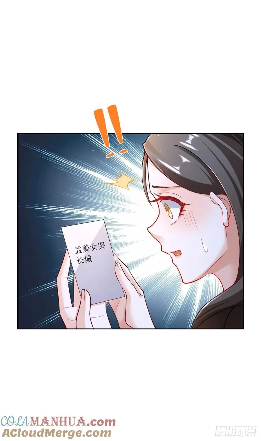 第31话 不哭女神20