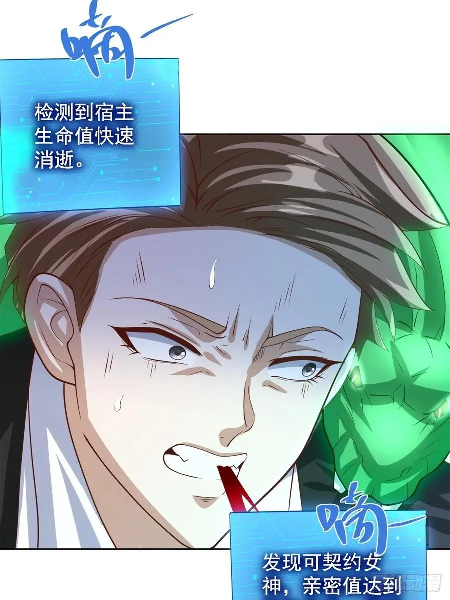 第94话 好强的力量15