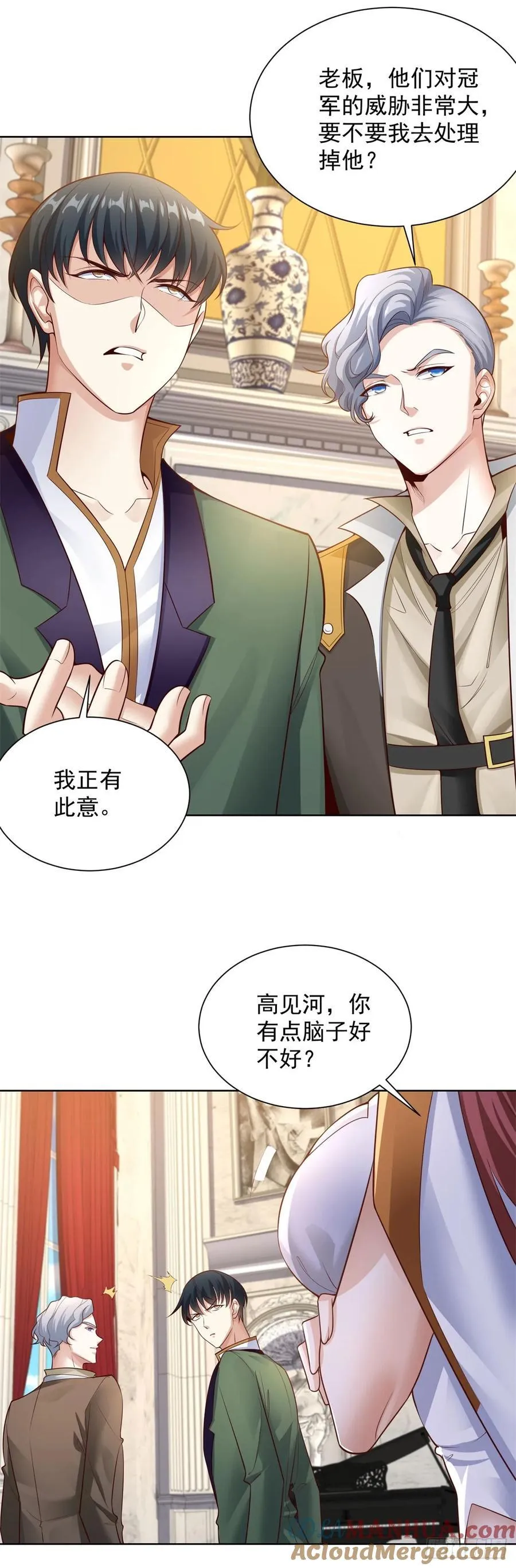 第31话 不哭女神8