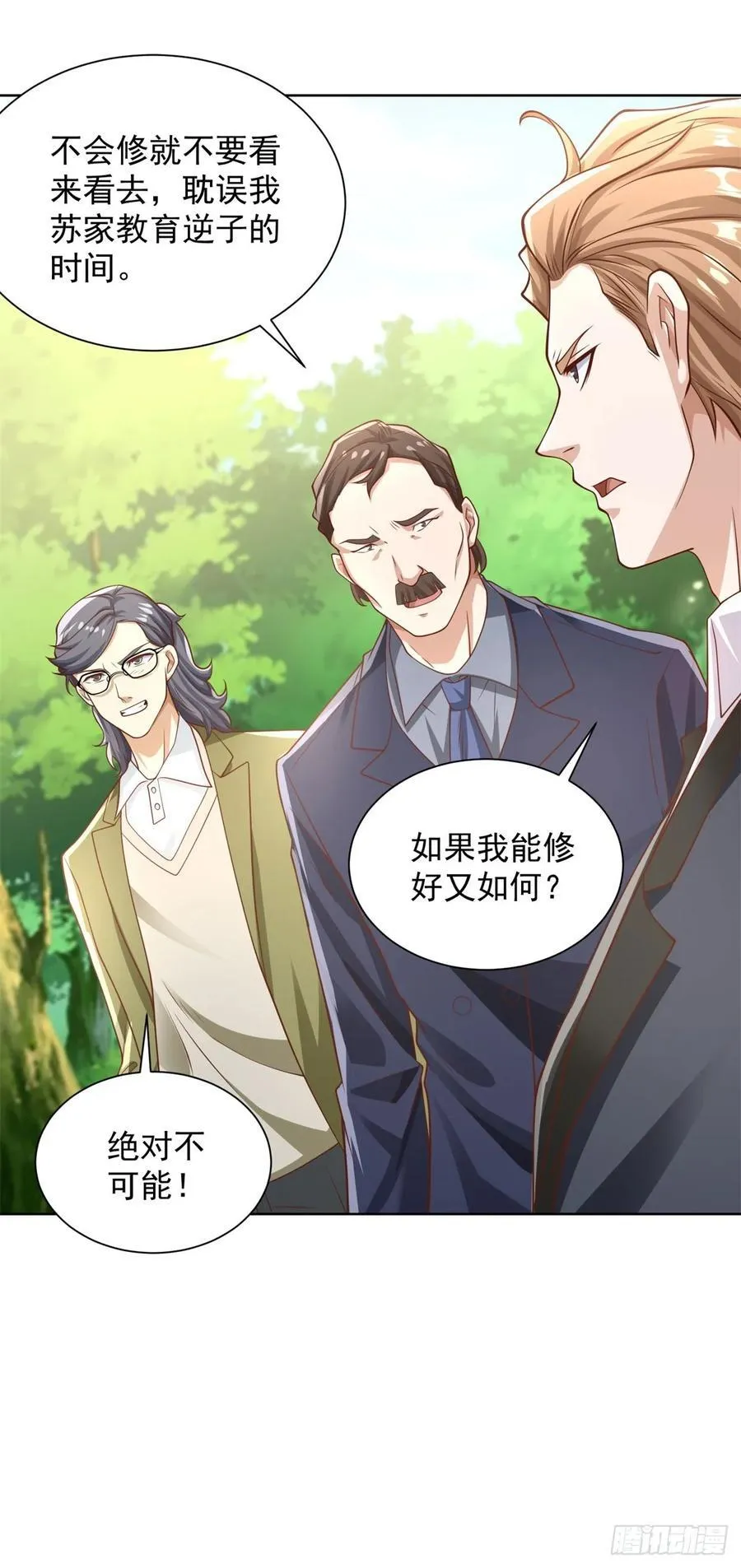 第89话 我和你赌11