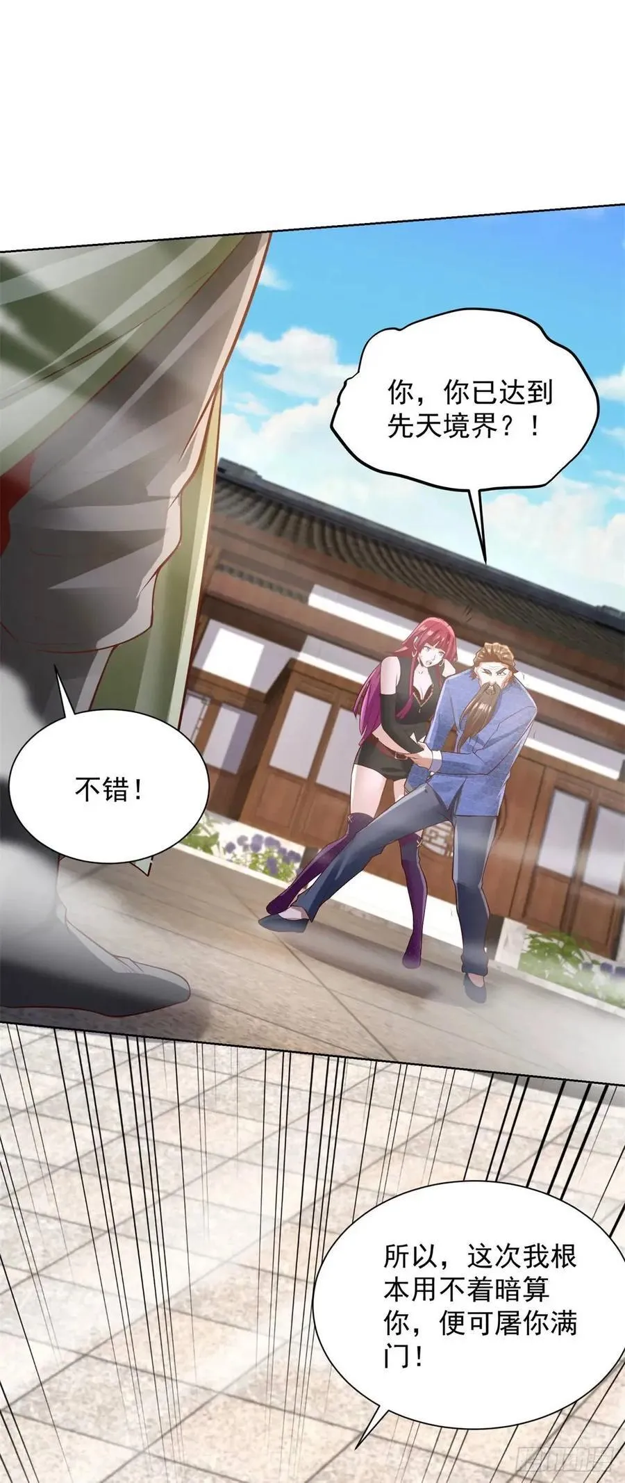 第51话 及时的契约奖励7