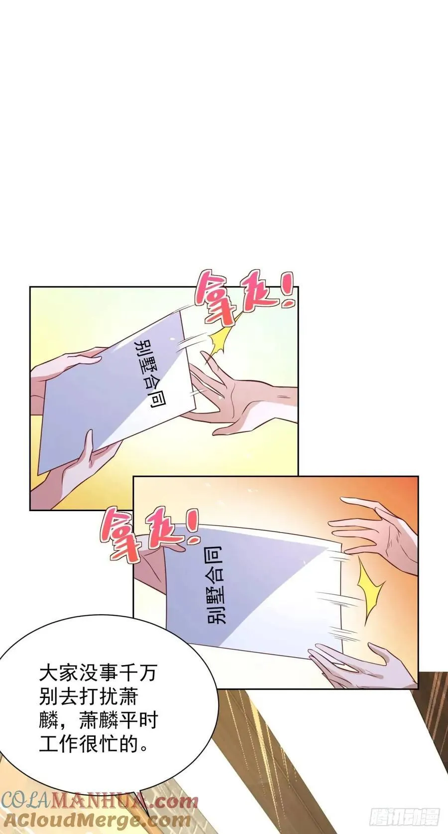 第71话 他很优秀18