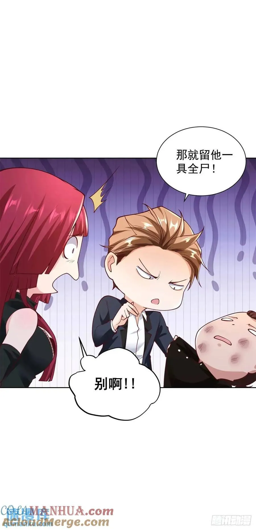 第48话 大小姐的目的2