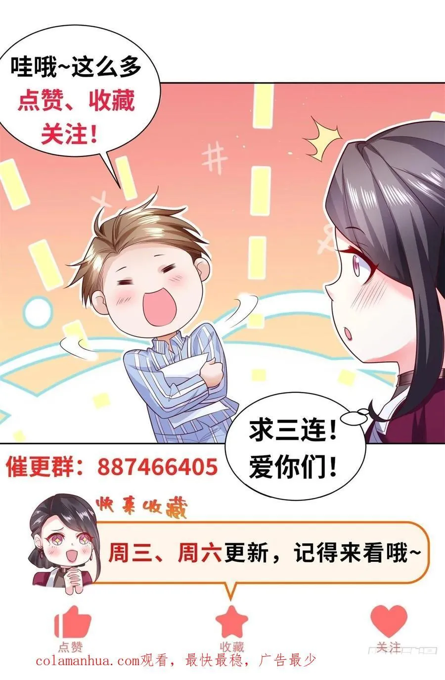 第41话 无法冷静31