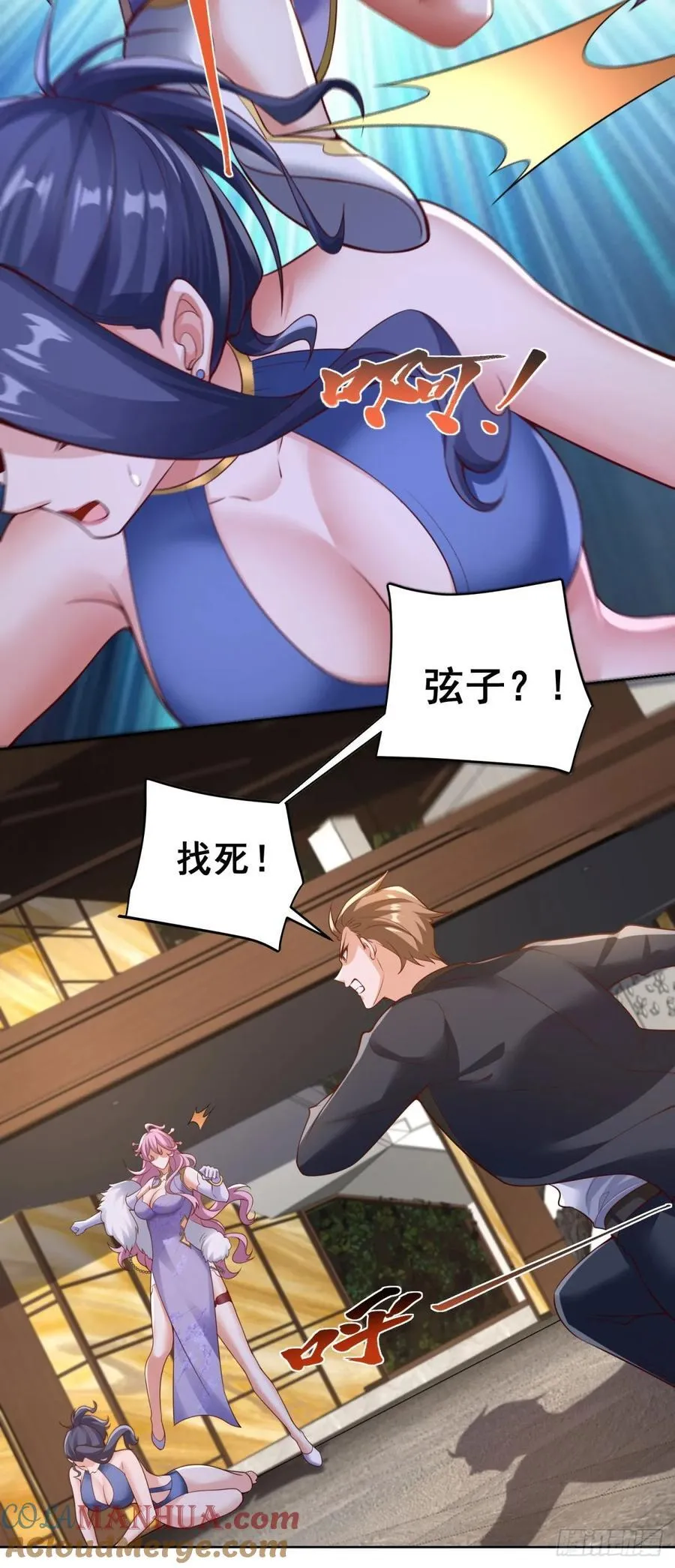 第39话 天劫指4