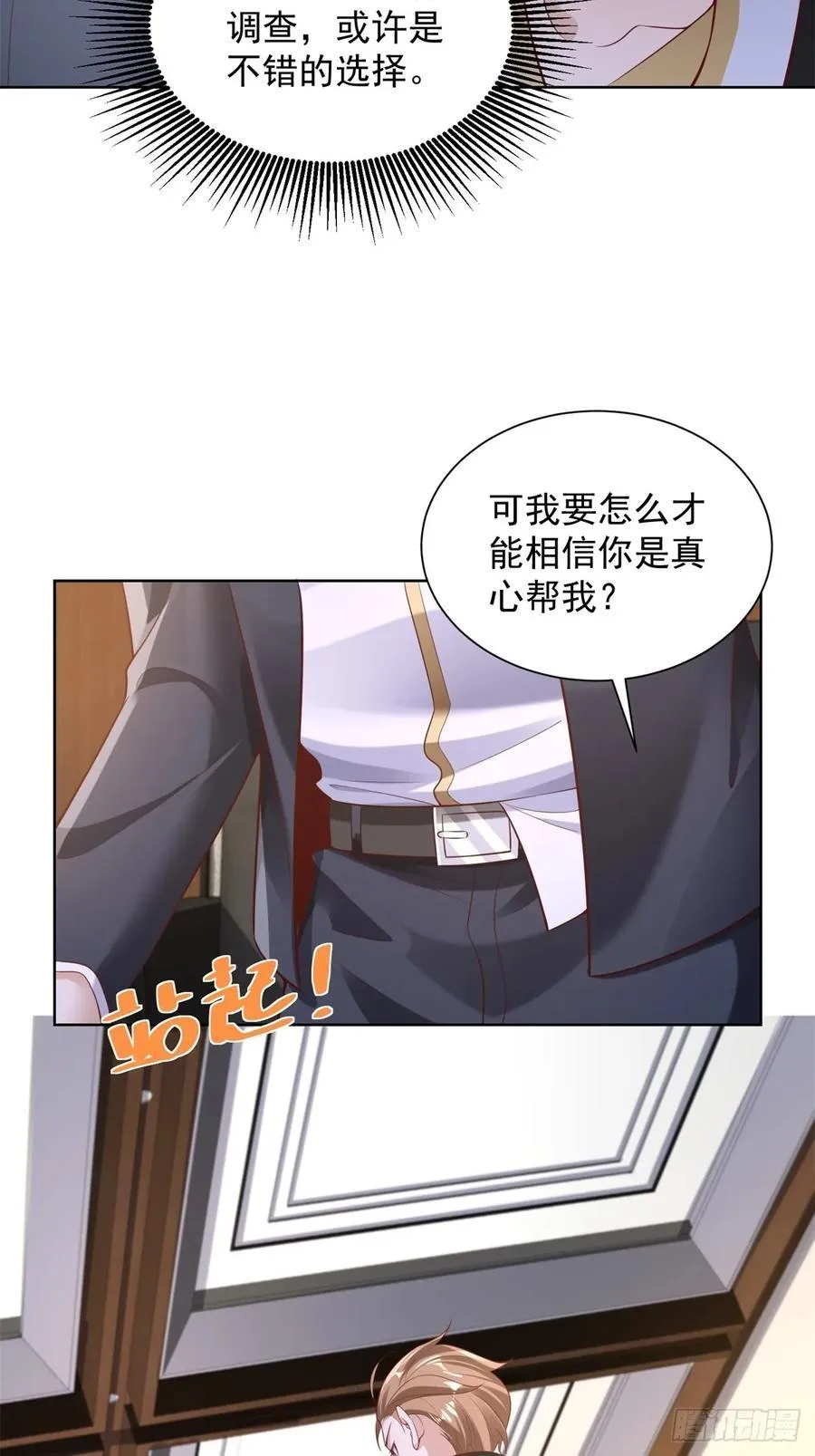 第40话 强制契约37
