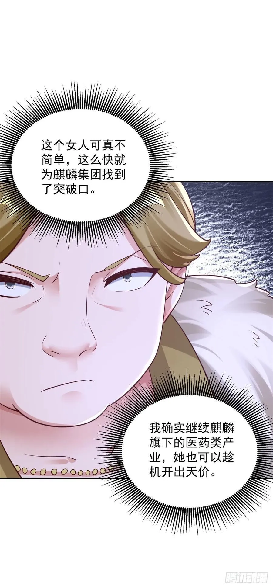 第44话 英雄救美15