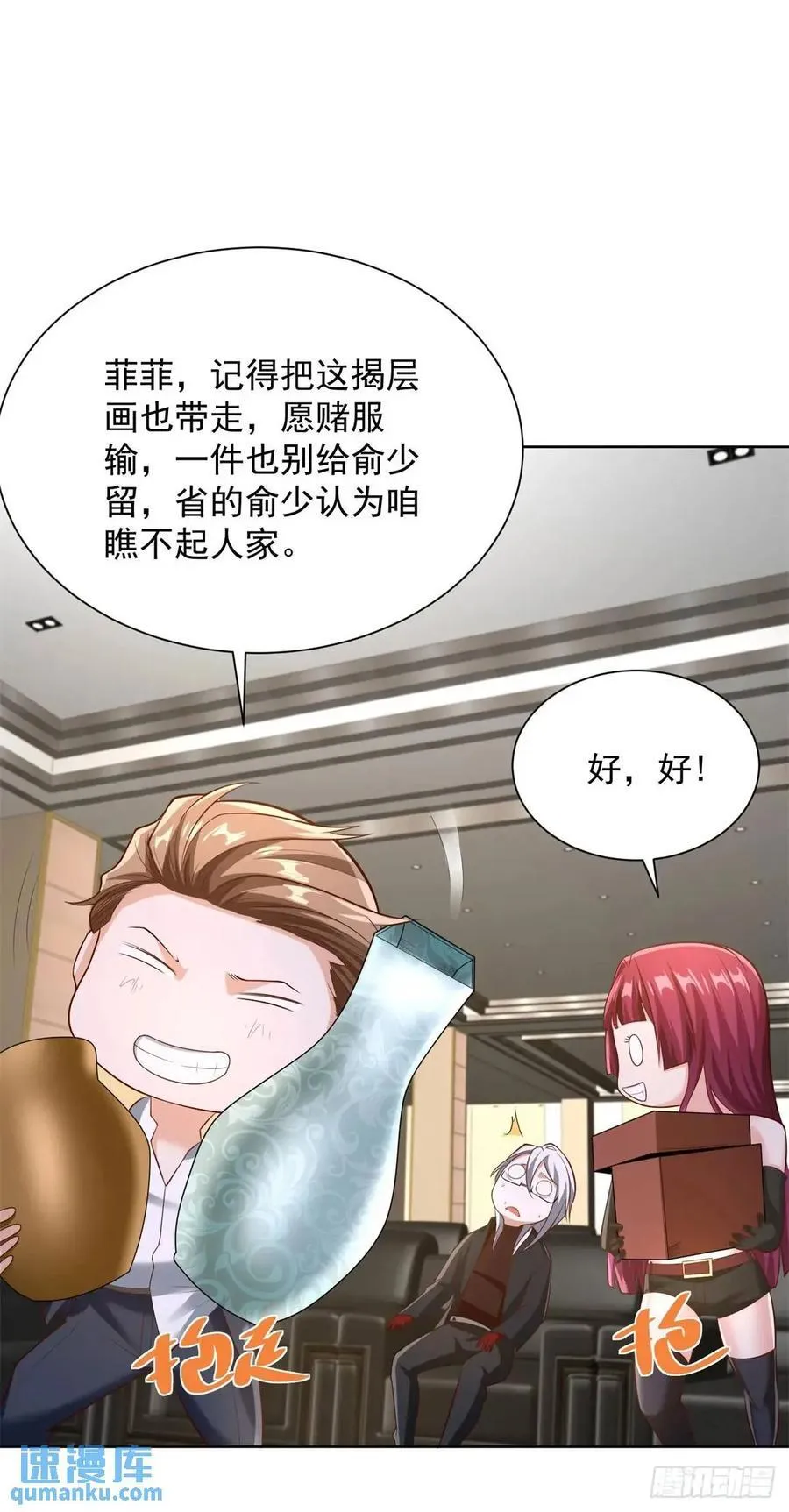 第59话 揭层画17