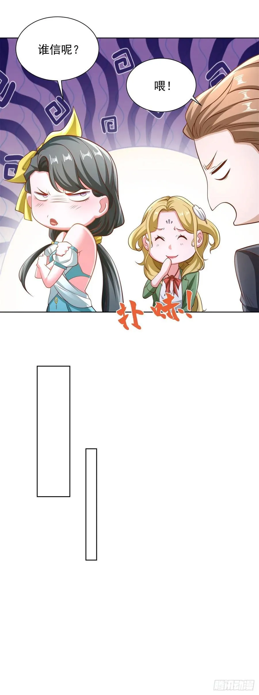 第82话 算我看错你了7
