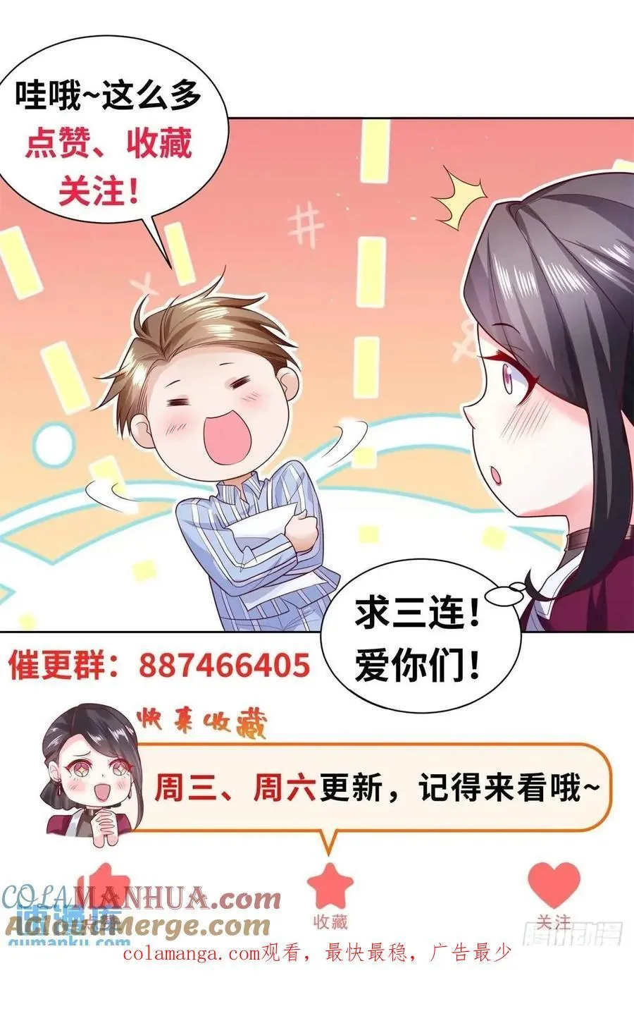 第58话 六方晶系陨石夜明珠32